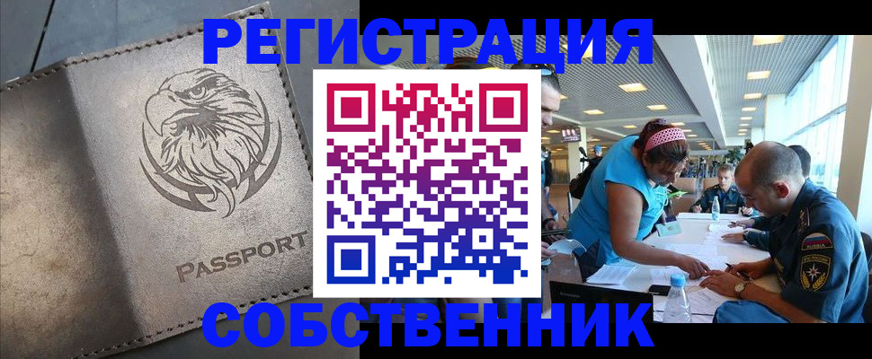 где прописаться в Гулькевичах