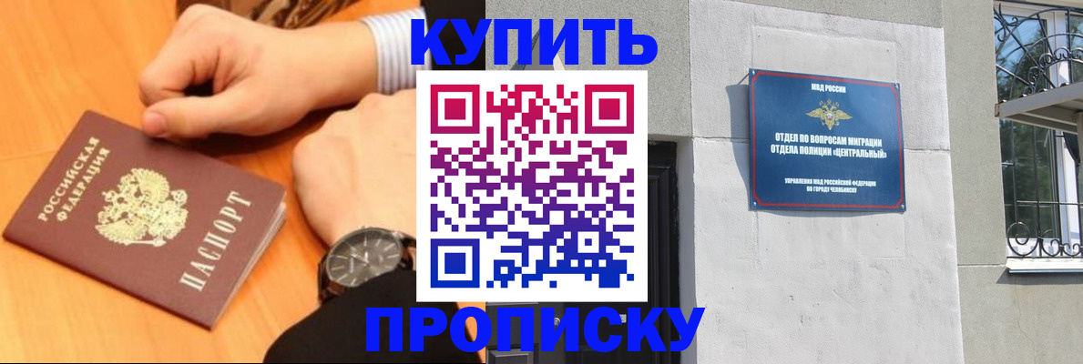 временная регистрация поиск в Гулькевичах