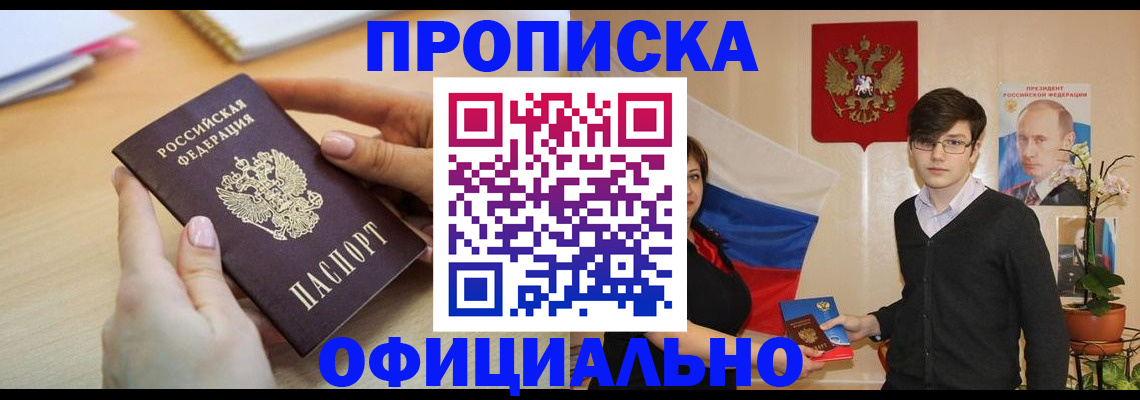 временная регистрация 2025 в Гулькевичах