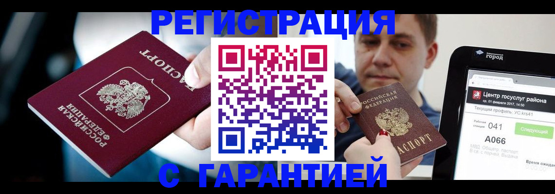 регистрация в Гулькевичах