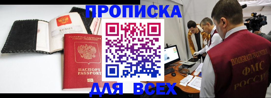 временная регистрация в квартире в Гулькевичах