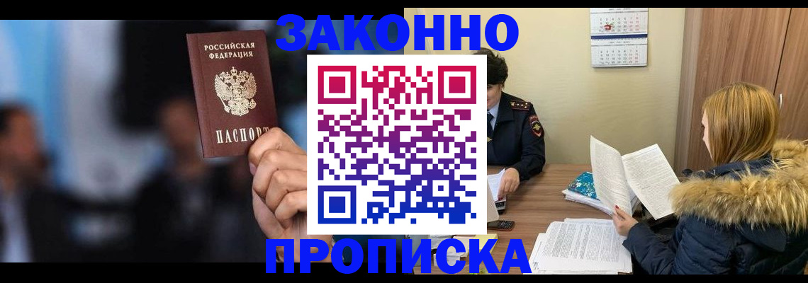временная регистрация надежно в Гулькевичах