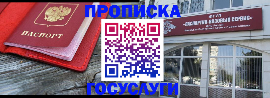 прописка иностранных граждан в Гулькевичах