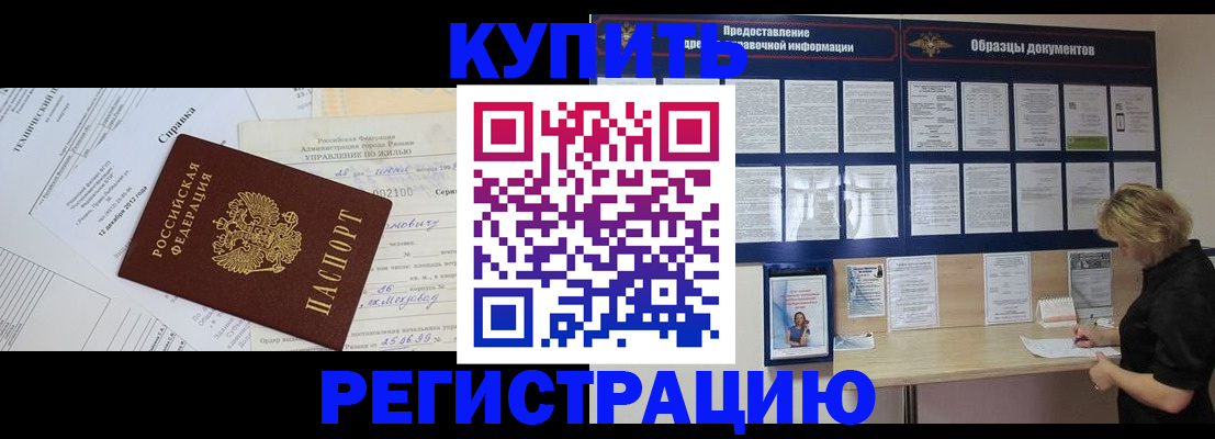прописка для школы в Гулькевичах