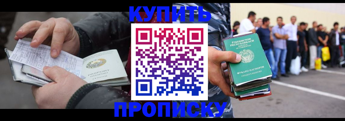 временная регистрация адрес в Гулькевичах