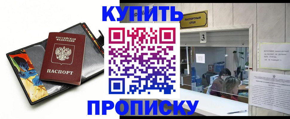 прописка ребенка в Гулькевичах