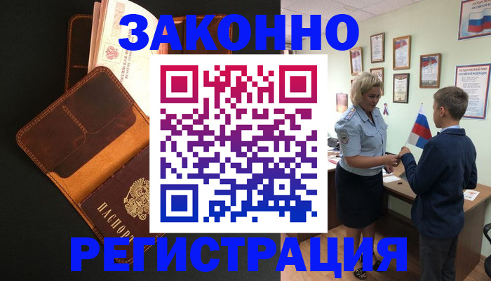 прописка для кредита в Гулькевичах