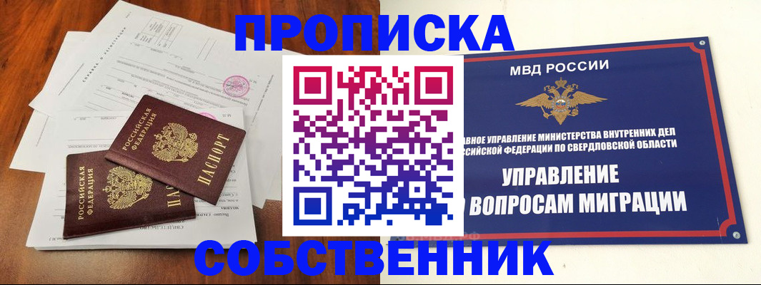 прописка паспорт в Гулькевичах